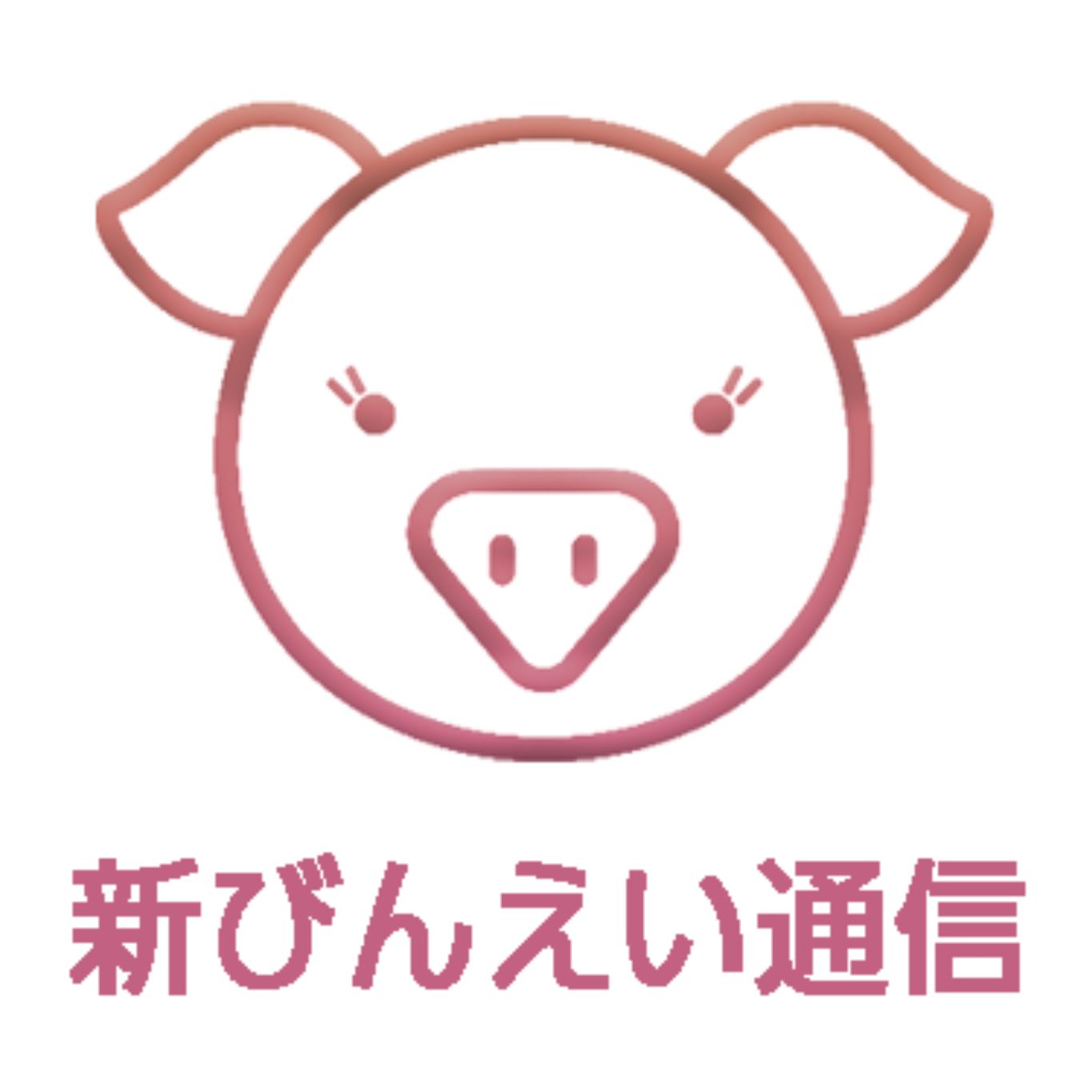 新